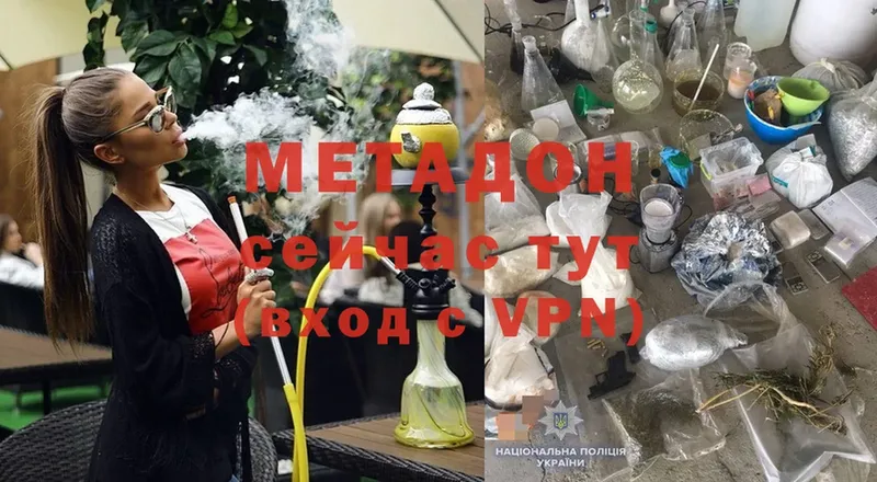 Метадон мёд  Дмитриев 