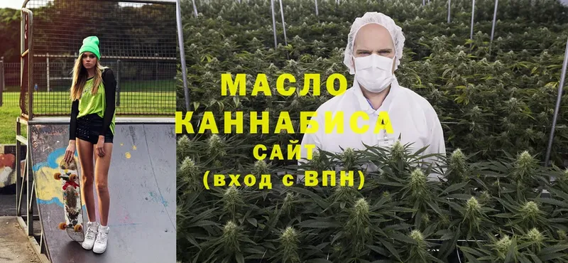 ОМГ ОМГ   Дмитриев  Дистиллят ТГК THC oil  купить наркотик 